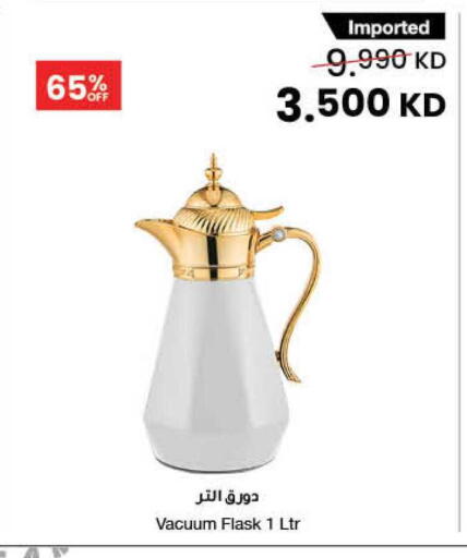 available at The Sultan Center in Kuwait - Ahmadi Governorate