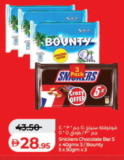 available at لولو هايبرماركت in الإمارات العربية المتحدة , الامارات - الشارقة / عجمان