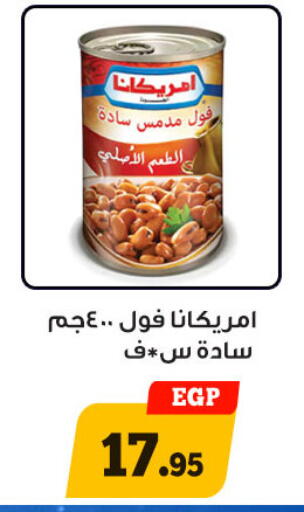 available at أولاد رجب in Egypt - القاهرة
