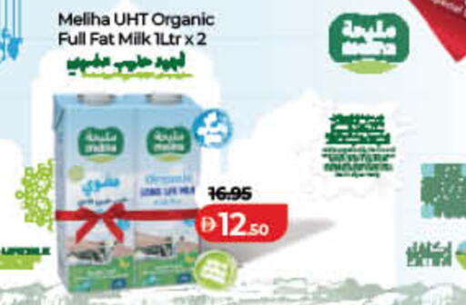 available at Lulu Hypermarket in UAE - Fujairah