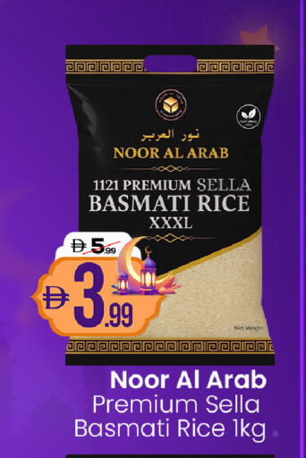 available at  ELITE BASKET SUPERMARKET L.L.C. SP in UAE - Sharjah / Ajman