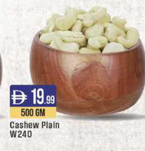 available at ويست زون سوبرماركت in الإمارات العربية المتحدة , الامارات - دبي