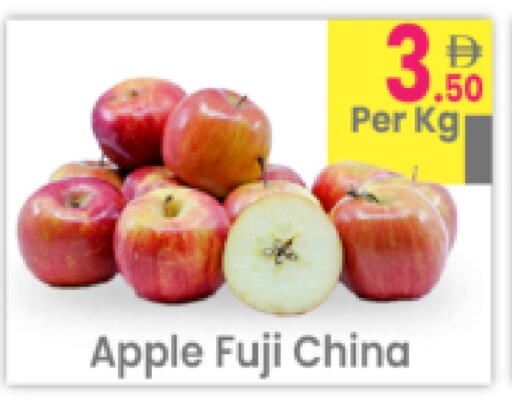 Apple from China available at Everyday Center in UAE - Ras al Khaimah