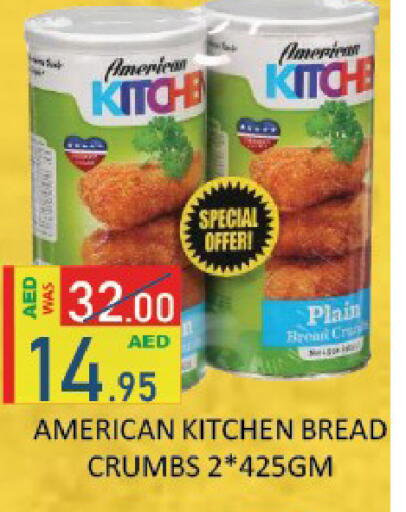 available at ROYAL GULF HYPERMARKET LLC in UAE - Abu Dhabi