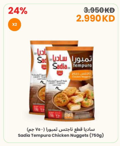 available at The Sultan Center in Kuwait - Ahmadi Governorate