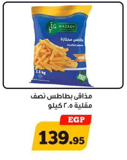 available at أولاد رجب in Egypt - القاهرة