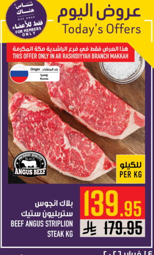 available at أبراج هايبر ماركت in مملكة العربية السعودية, السعودية, سعودية - مكة المكرمة