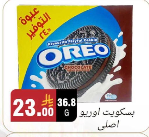 available at أسواق الرشيد in مملكة العربية السعودية, السعودية, سعودية - الرياض