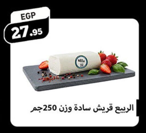 available at أولاد رجب in Egypt - القاهرة