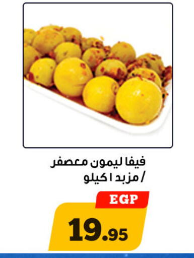 available at أولاد رجب in Egypt - القاهرة