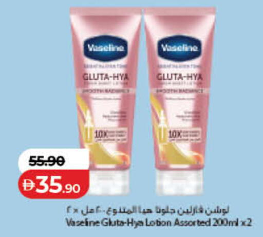 available at Lulu Hypermarket in UAE - Dubai