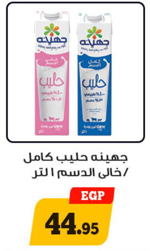 available at Awlad Ragab in Egypt - Cairo