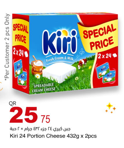 available at أسواق أسباير in قطر - الشمال