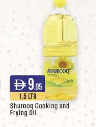 available at ويست زون سوبرماركت in الإمارات العربية المتحدة , الامارات - دبي