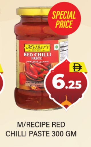 Red chilli available at العديل سوبرماركت in الإمارات العربية المتحدة , الامارات - دبي