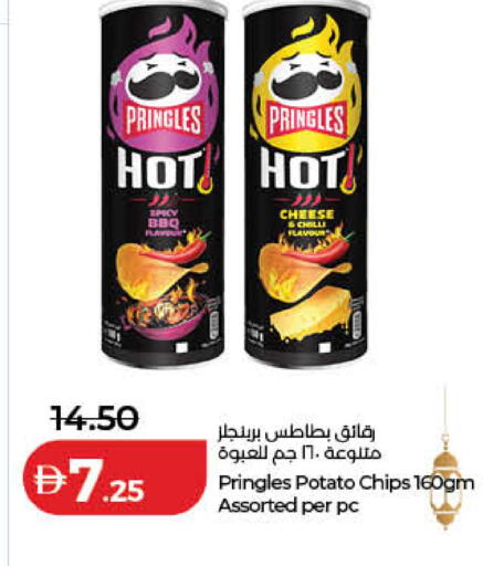 Chilli Potato available at لولو هايبرماركت in الإمارات العربية المتحدة , الامارات - الشارقة / عجمان