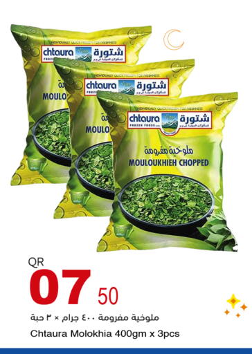 available at أسواق أسباير in قطر - الوكرة