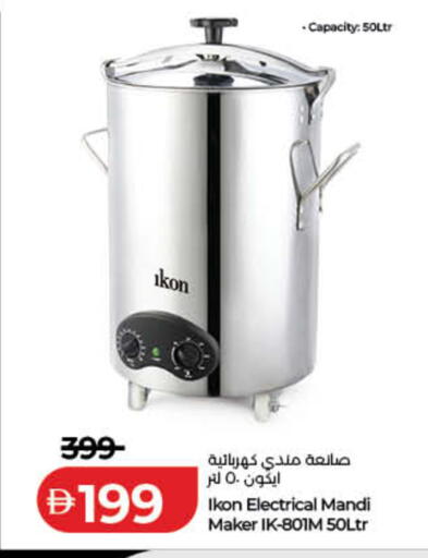 available at لولو هايبرماركت in الإمارات العربية المتحدة , الامارات - الشارقة / عجمان