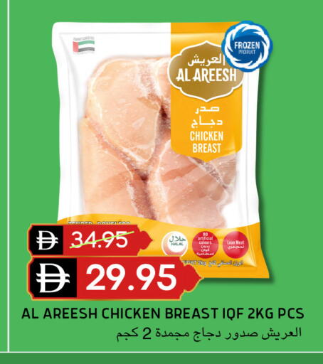 available at Select Market in UAE - Abu Dhabi
