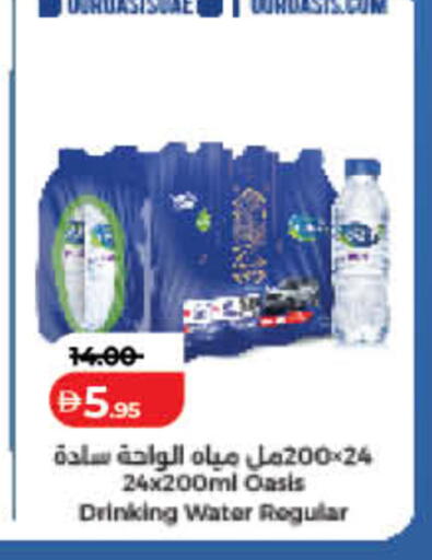 available at لولو هايبرماركت in الإمارات العربية المتحدة , الامارات - ٱلْفُجَيْرَة‎
