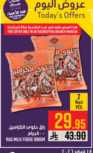 available at أبراج هايبر ماركت in مملكة العربية السعودية, السعودية, سعودية - مكة المكرمة