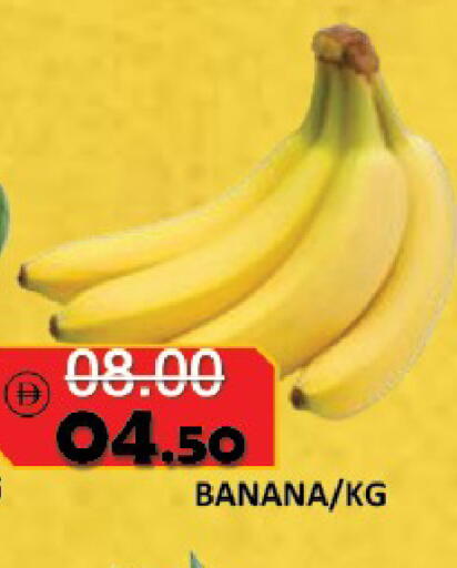 Banana available at ROYAL GULF HYPERMARKET LLC in UAE - Abu Dhabi