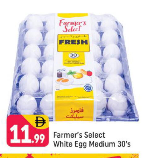 available at Shaklan  in UAE - Dubai