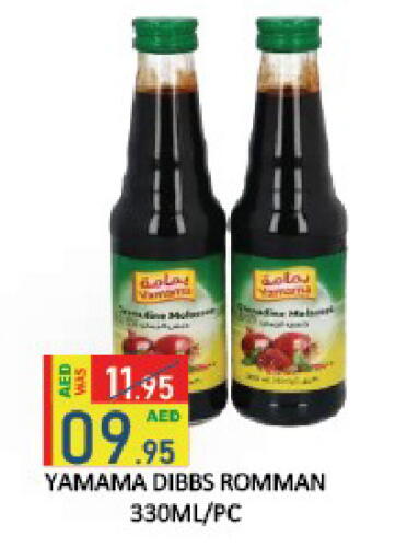 available at رويال جلف هايبرماركت in الإمارات العربية المتحدة , الامارات - أبو ظبي