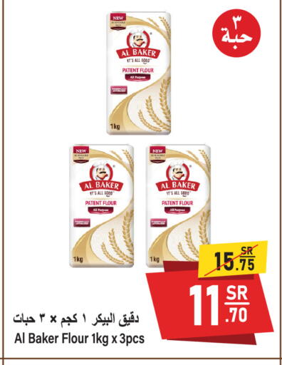 available at سوبرماركت المخيزيم in مملكة العربية السعودية, السعودية, سعودية - المنطقة الشرقية
