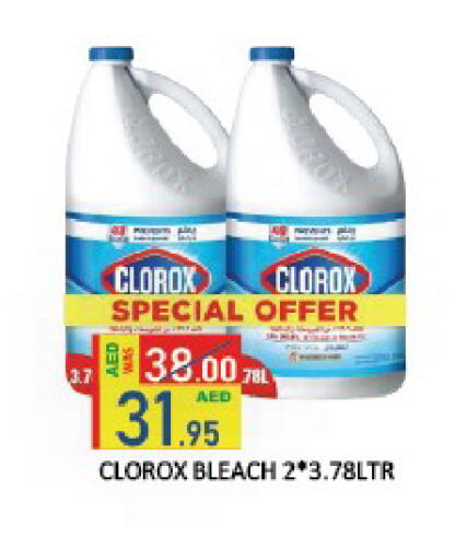 available at ROYAL GULF HYPERMARKET LLC in UAE - Abu Dhabi