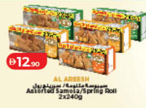 available at لولو هايبرماركت in الإمارات العربية المتحدة , الامارات - ٱلْفُجَيْرَة‎