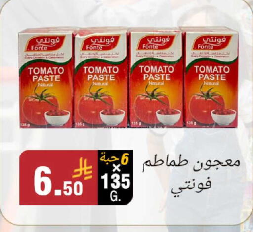 Tomato available at أسواق الرشيد in مملكة العربية السعودية, السعودية, سعودية - الرياض