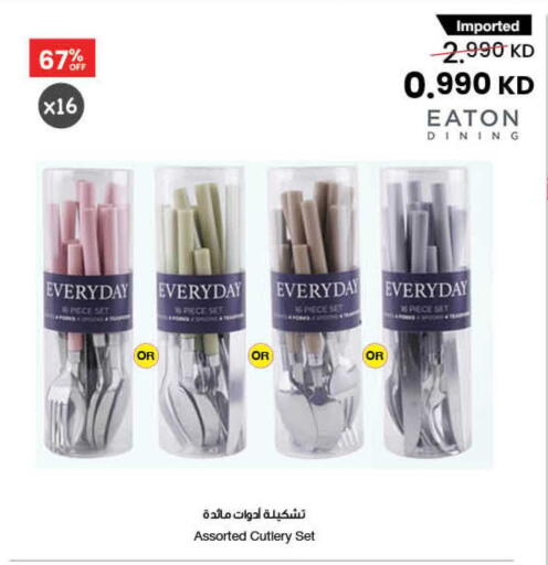 available at The Sultan Center in Kuwait - Ahmadi Governorate