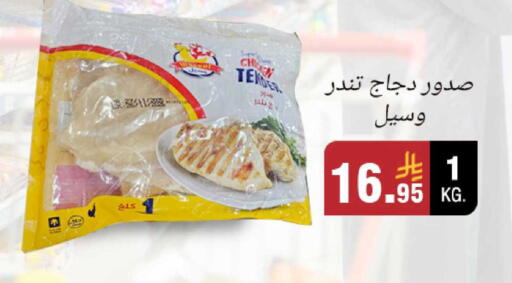 available at أسواق الرشيد in مملكة العربية السعودية, السعودية, سعودية - الرياض