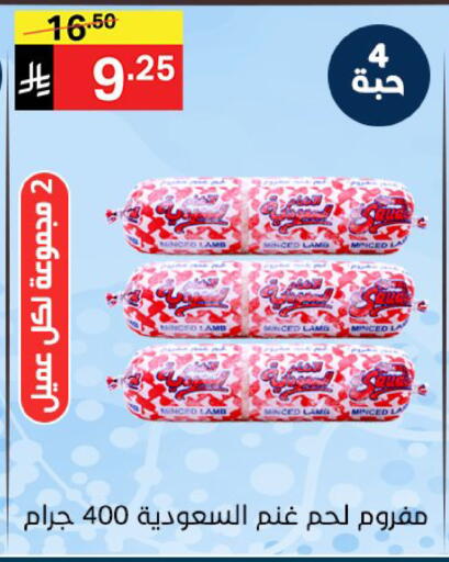 available at نوري سوبر ماركت‎ in مملكة العربية السعودية, السعودية, سعودية - مكة المكرمة