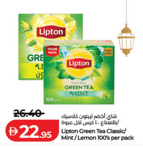 Lemon Mint available at لولو هايبرماركت in الإمارات العربية المتحدة , الامارات - الشارقة / عجمان