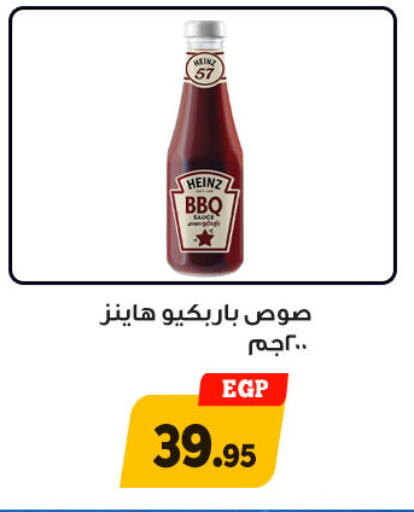 available at أولاد رجب in Egypt - القاهرة