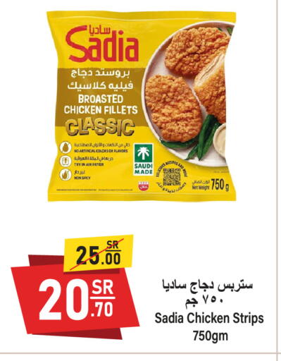 available at سوبرماركت المخيزيم in مملكة العربية السعودية, السعودية, سعودية - المنطقة الشرقية