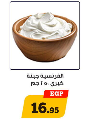 available at أولاد رجب in Egypt - القاهرة