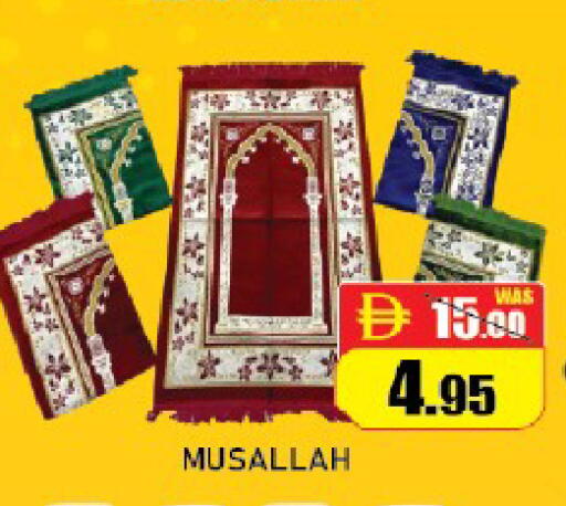 available at رويال جلف هايبرماركت in الإمارات العربية المتحدة , الامارات - أبو ظبي