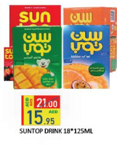 available at ROYAL GULF HYPERMARKET LLC in UAE - Abu Dhabi