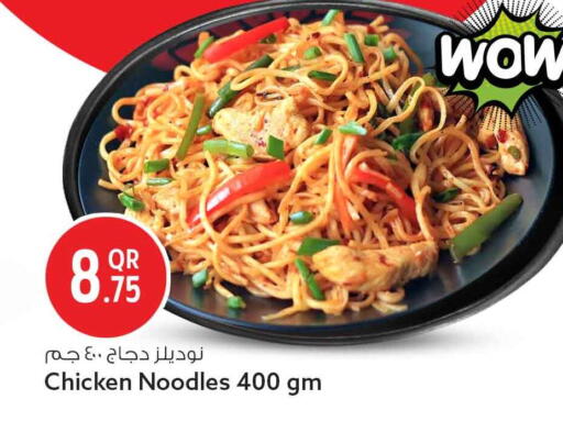 available at سفاري هايبر ماركت in قطر - الضعاين