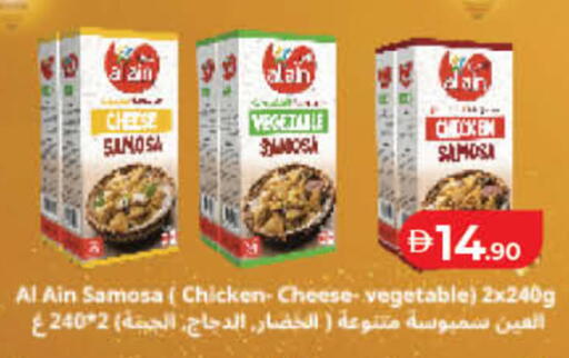 available at لولو هايبرماركت in الإمارات العربية المتحدة , الامارات - ٱلْفُجَيْرَة‎