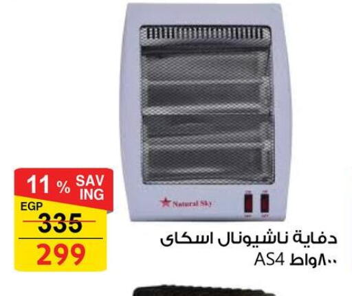 available at فتح الله in Egypt - القاهرة