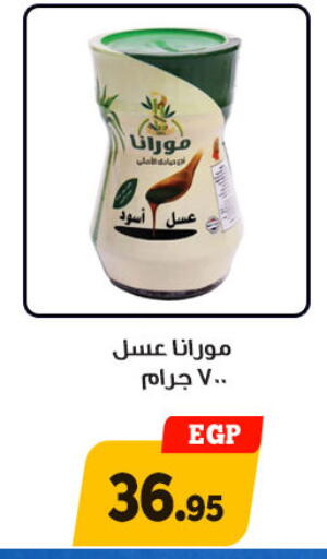 available at أولاد رجب in Egypt - القاهرة