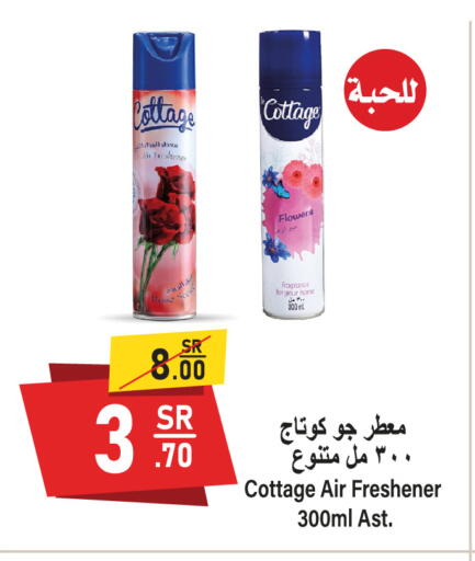 available at سوبرماركت المخيزيم in مملكة العربية السعودية, السعودية, سعودية - المنطقة الشرقية