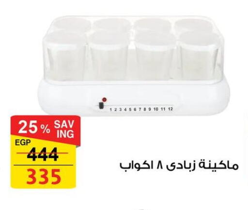 available at Fathalla Market  in Egypt - Cairo