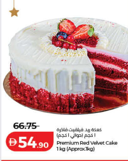 available at لولو هايبرماركت in الإمارات العربية المتحدة , الامارات - ٱلْفُجَيْرَة‎