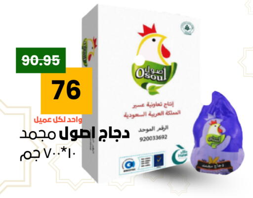 available at Economic Family in KSA, Saudi Arabia, Saudi - Yanbu