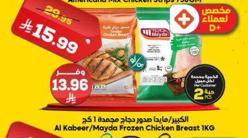 available at Dukan in KSA, Saudi Arabia, Saudi - Mecca